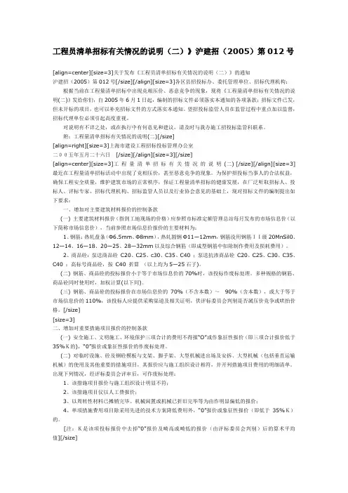 2005第12号文