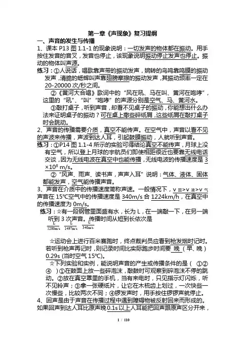 2020中考物理重点知识点复习大全(含初中所有课本)