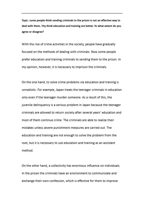 雅思作文犯罪