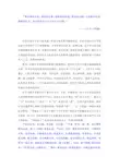 中国古代文论全套案例分析