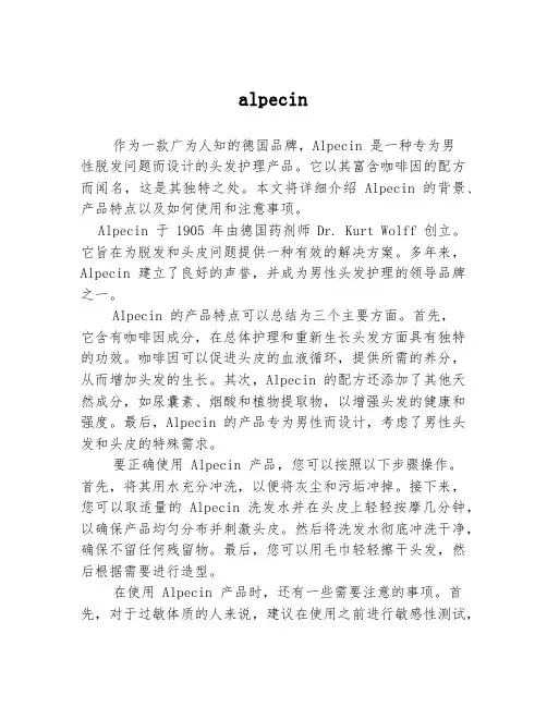 alpecin