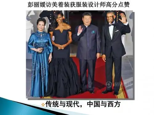 复习课件：近现代物质生活与习俗的变迁【人教版】【课件】