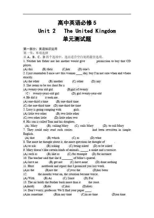 必修五Unit 2单元测试