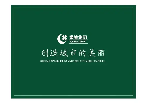 绿城集团标准工程节点做法参考