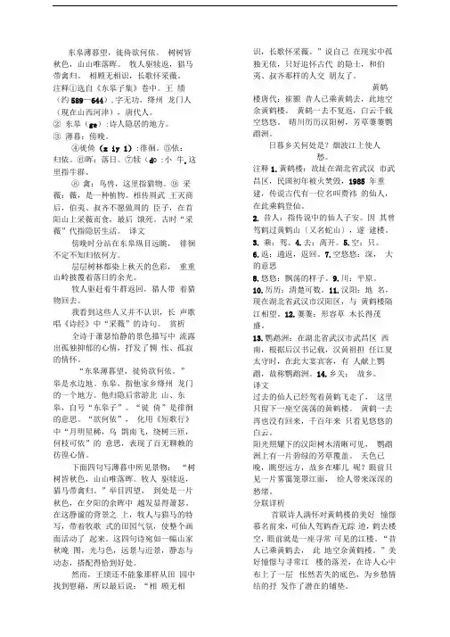 唐诗五首赏析