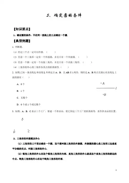圆3