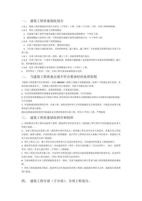 建筑工程档案内页编制、整理