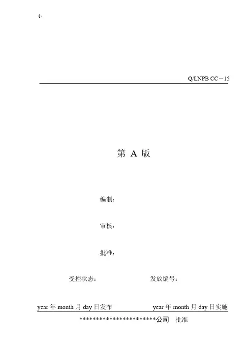 产品设计和开发输入文件输出文件