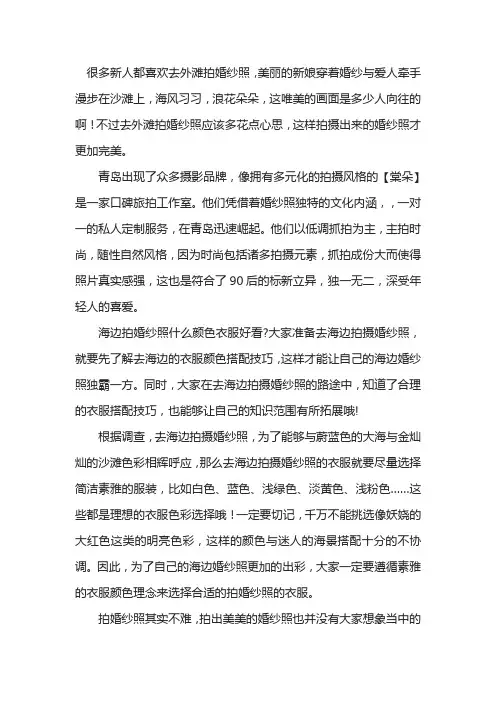 青岛拍婚纱照好还是厦门好