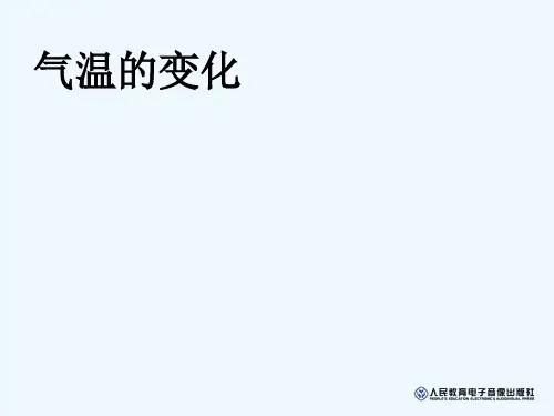 绘制气温曲线图
