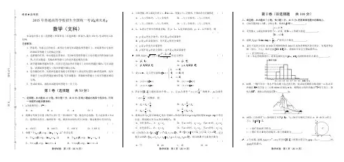 2015年高考文科数学湖北卷(含详细答案)