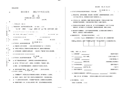2013年江苏省扬州市中考语文试卷