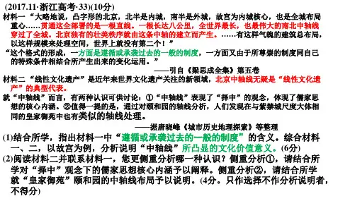 5-8   古色古香的平遥古城