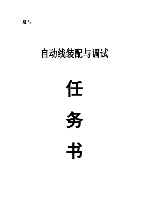 YL_335B样题(3)