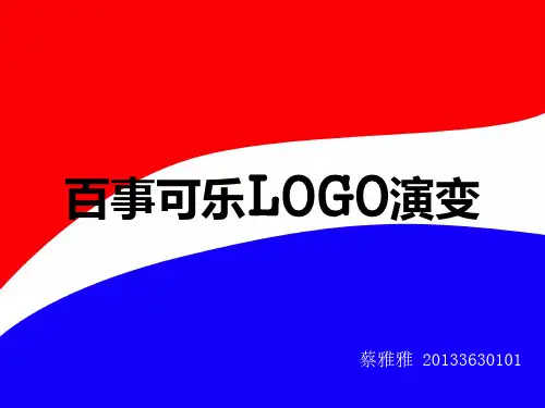 百事logo