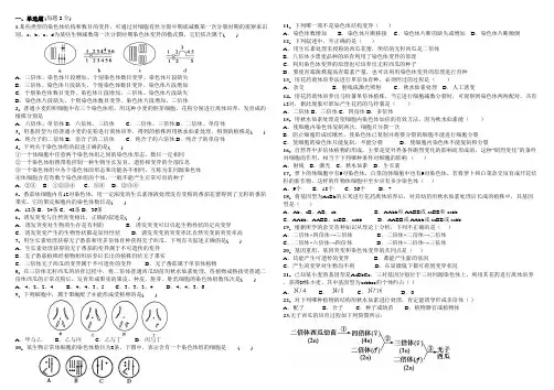 基因突变、基因重组和染色体变异练习题