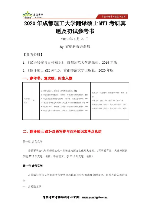 学姐回忆2019年成都理工大学翻译硕士MTI考研真题及初试参考书