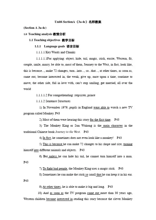 人教版英语八年级下册Unit6 SectionA(3a-4c)名师教案