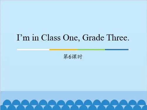 精通版三年级下英语《I'm in Class One,Grade Three》PPT课件(第6课时)