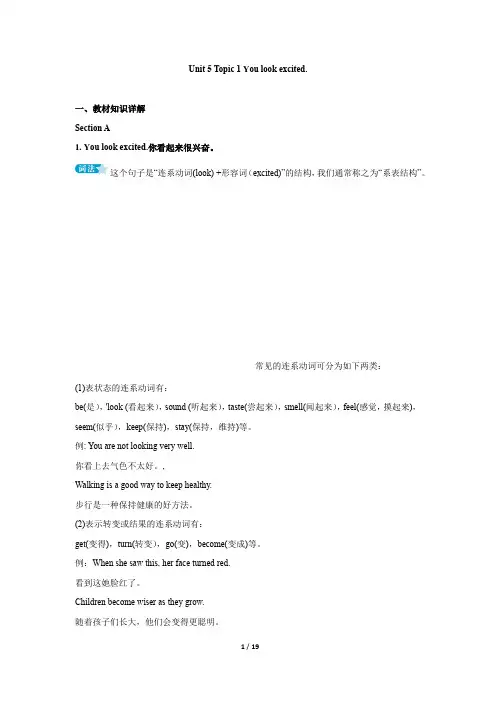 仁爱版英语八下 Unit 5 Topic 1 重点知识点总结