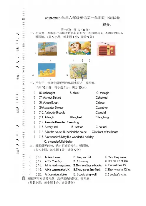 2019年最新牛津译林版六年级英语上学期期中测试卷 (含答案)