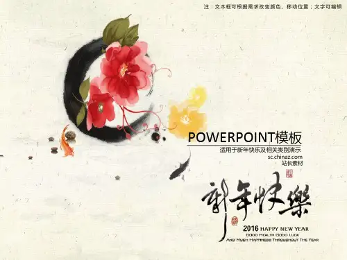 2106新年快乐ppt模板[7页]