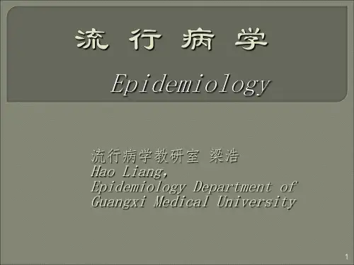 流行病学第七章 诊断性试验的评价