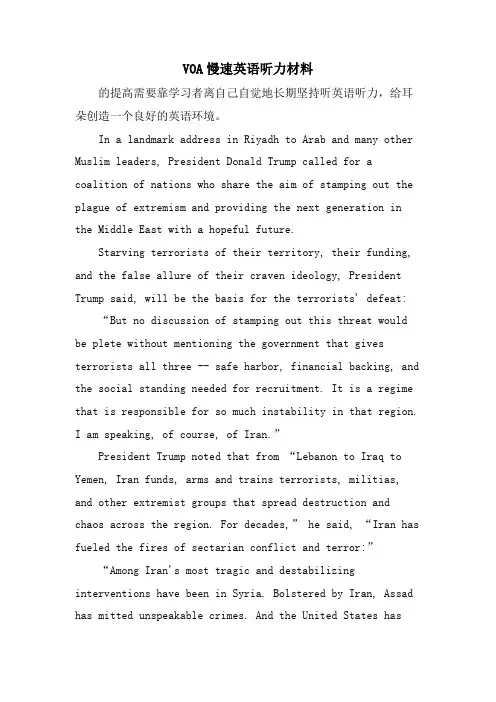 VOA慢速英语听力材料