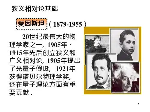 27_第六章康普顿散射课件