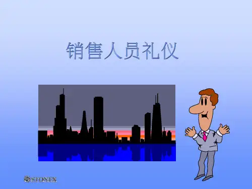 销售人员礼仪讲课