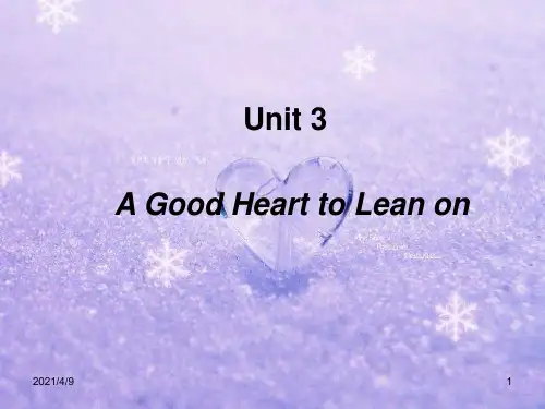 新视野大学英语unit-3