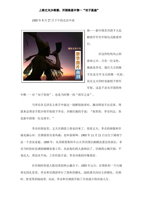 开国女将军
