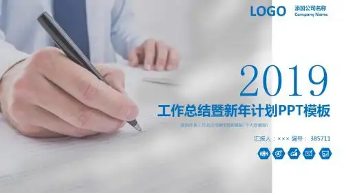 我的经典工作总结等PPT图表模版(个人珍藏版)
