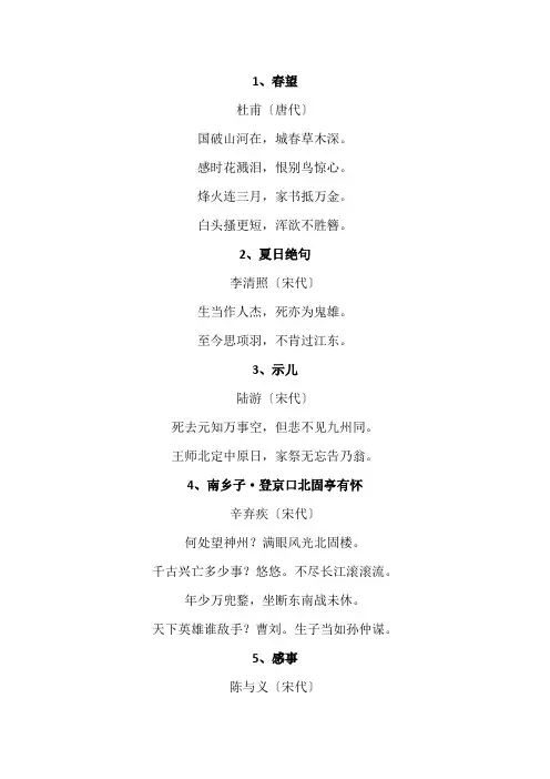 红色革命古诗100首简单
