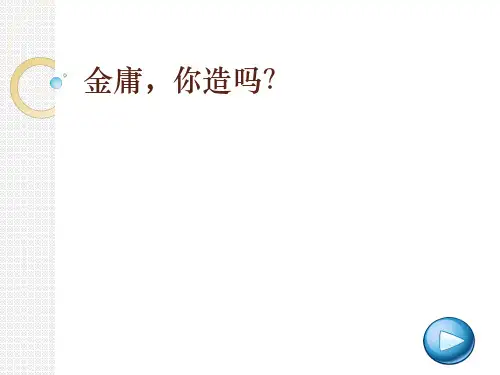 人教版历史七年级下册第二单元复习课件(29ppt) (1)