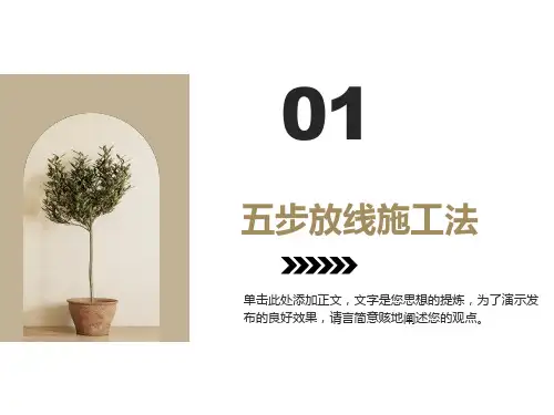 装饰工程施工放线方法-五步放线法