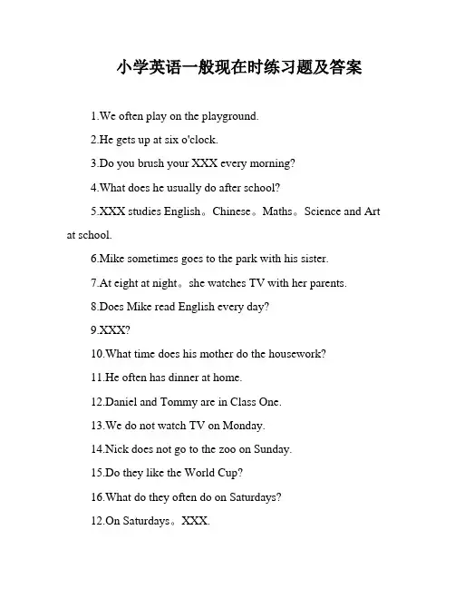 小学英语一般现在时练习题及答案