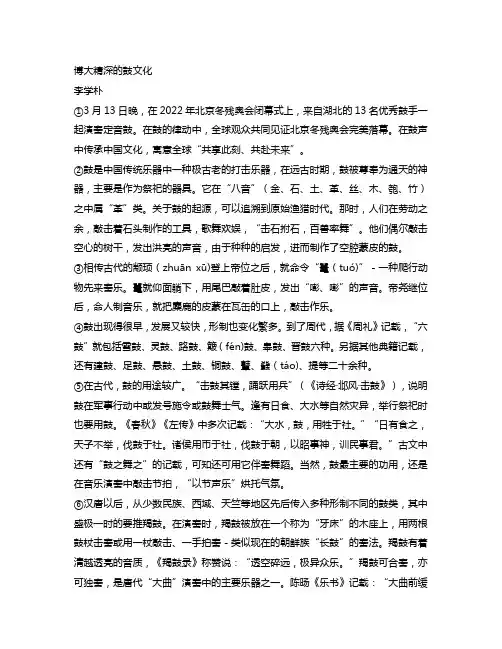 初三中考语文阅读训练三含答案