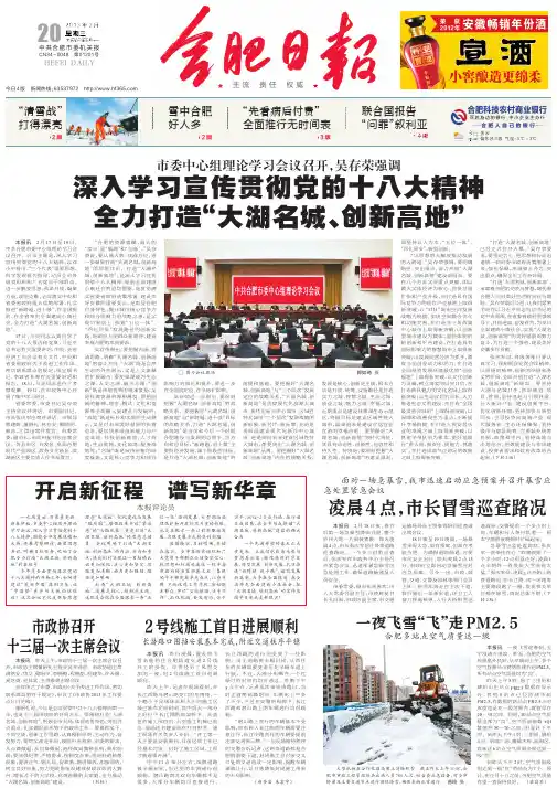 大湖名城 创新高地