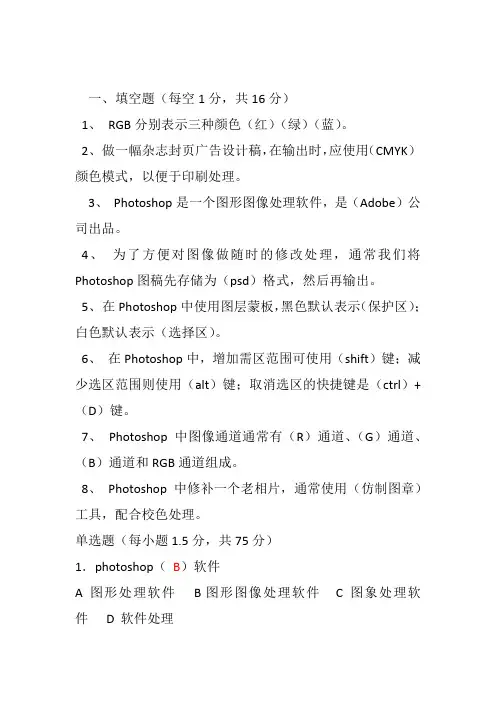 ps复习题(含答案)