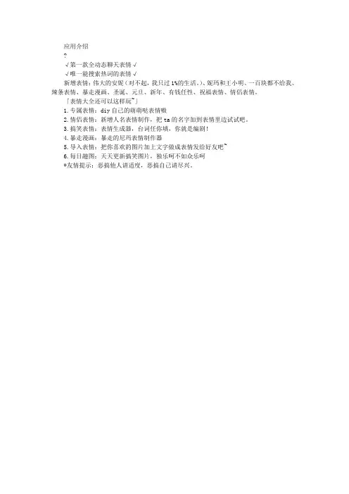 QQ微信掉表情大全语句