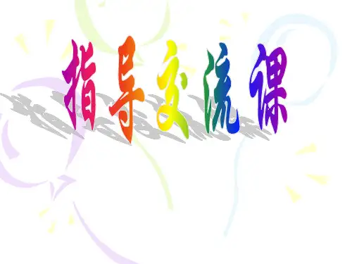 中考英语语法第20讲课件--祈使句、感叹句、反义疑问句、it、倒装句