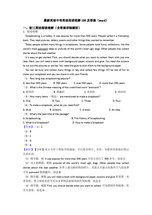 最新英语中考英语阅读理解100及答案(word)