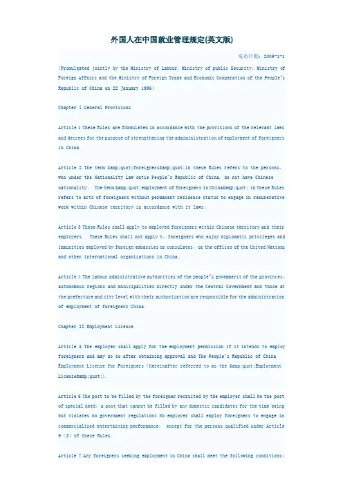 外国人在中国就业管理规定（英文版）