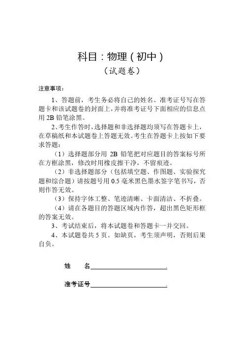 八年级物理下册2018年湖南省张家界市中考物理试题(word解析版)