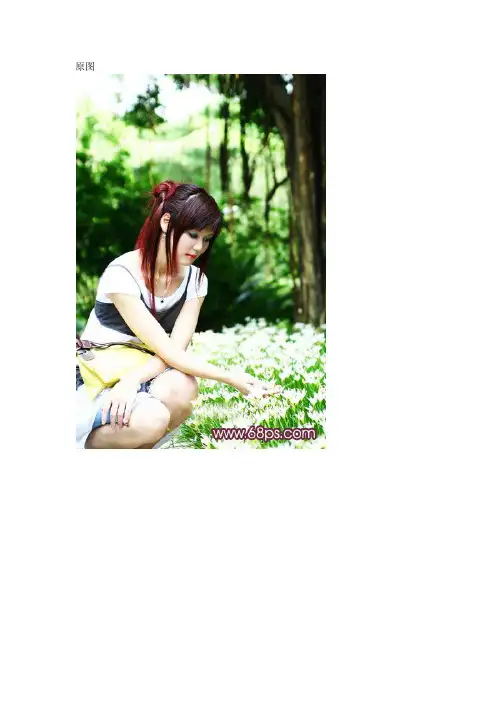 Photoshop调色教程：调出MM照片唯美紫色调