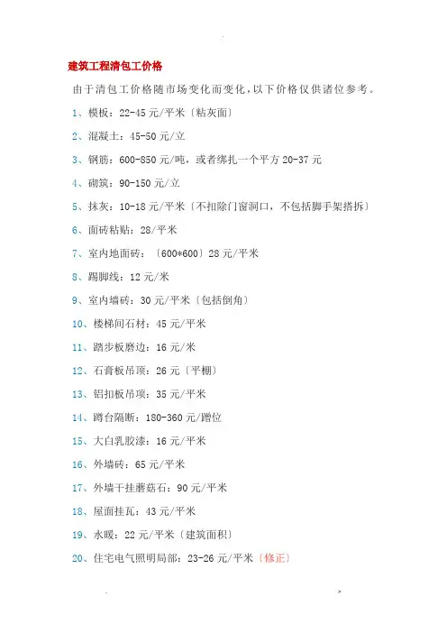 2018土建工程劳务价格