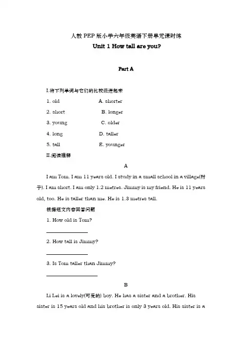 人教PEP版小学六年级英语下册单元课时练Unit1