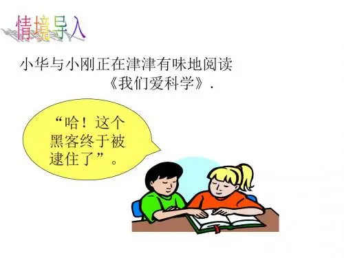 北师大版八年级数学上册教学课件 7.2定义与命题(1)