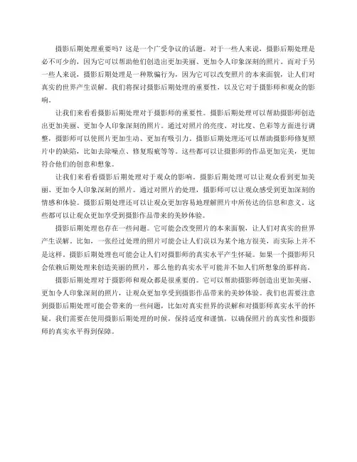摄影后期处理重要吗？